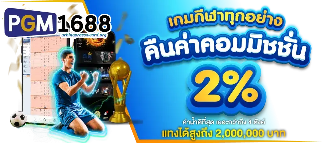 pgm1688 ทางเข้า